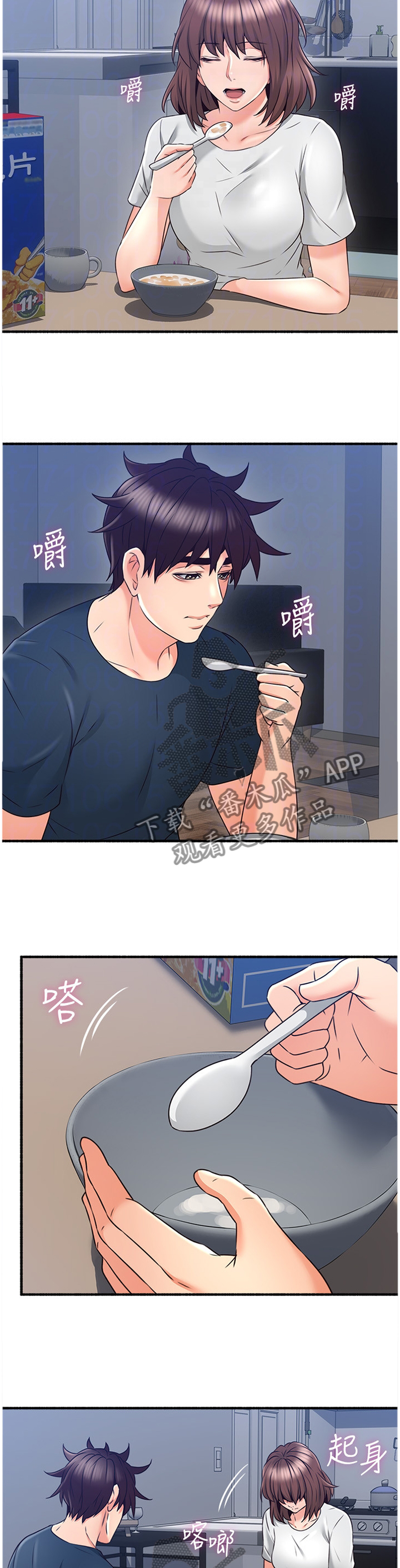 隔墙之瘾免费阅读漫画,第68章：貌合神离4图