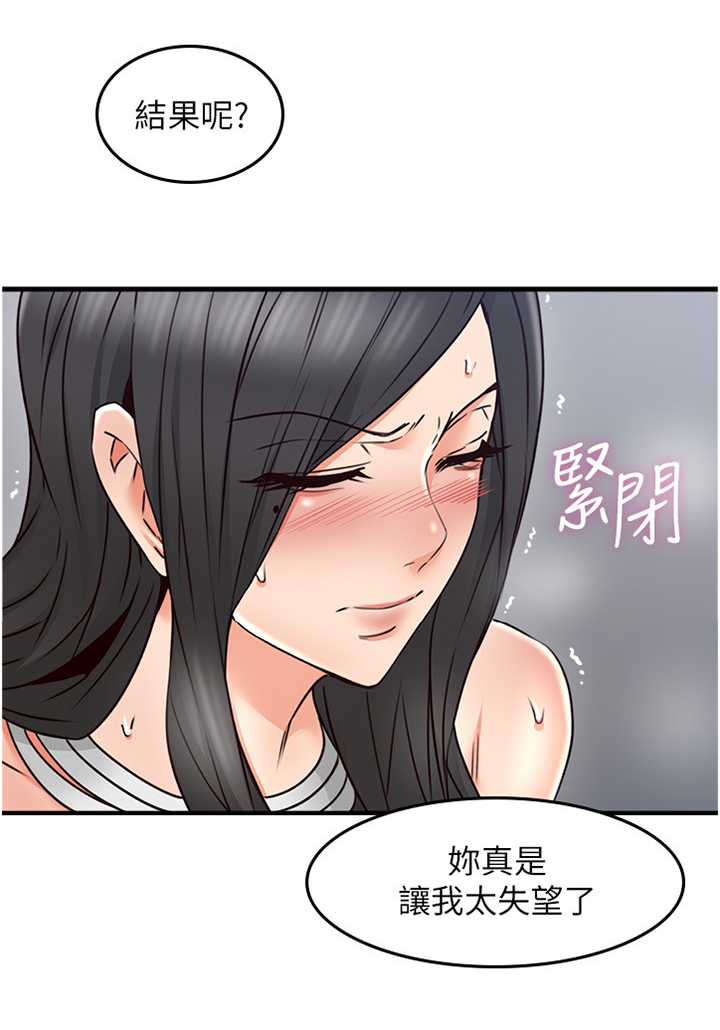 隔墙之瘾免费全集漫画,第46章：一个提议3图