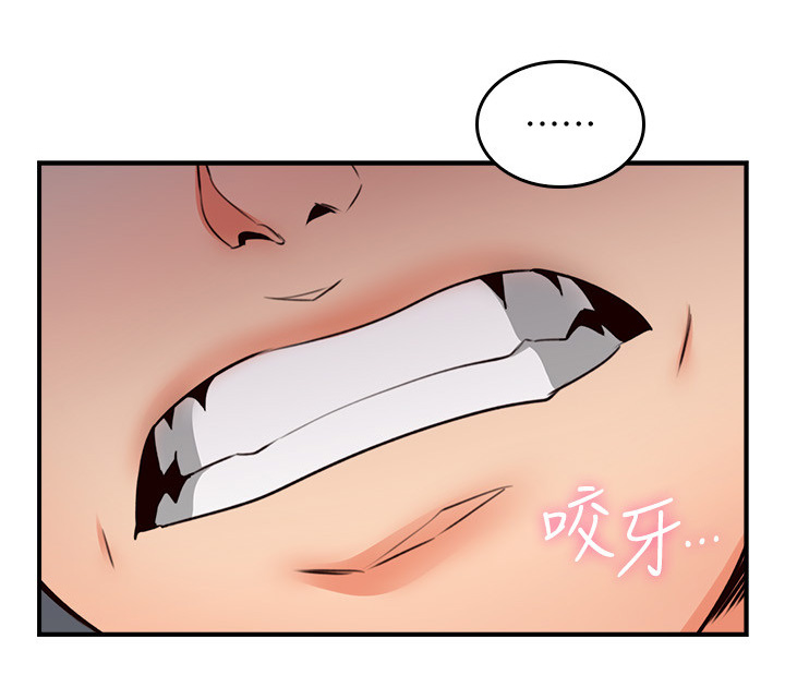 隔墙有瘾漫画,第34章：不在纠结2图