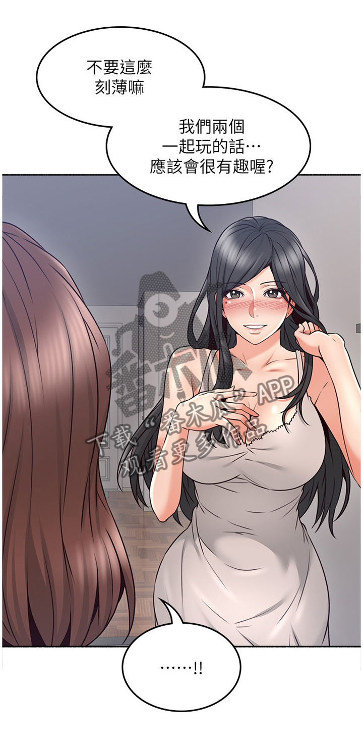 隔墙之耳漫画,第60章：纠结1图