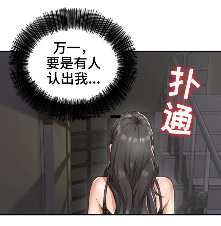 隔墙之爱下载漫画,第9章：沉迷2图