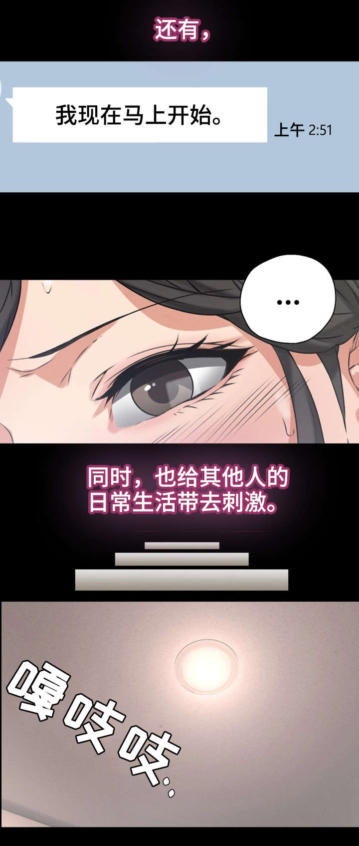 隔墙之爱下载漫画,第7章：同类4图