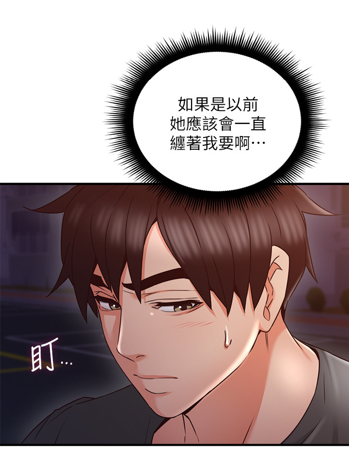 隔墙之瘾免费阅读漫画,第40章：电梯冥想4图