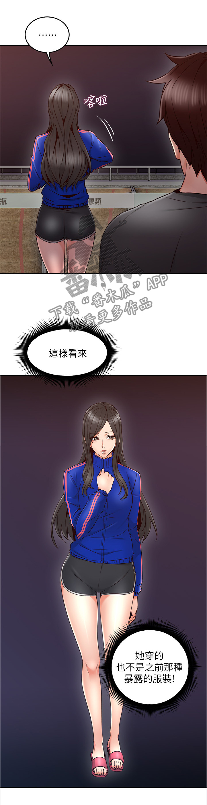 隔墙之瘾免费阅读漫画,第40章：电梯冥想5图