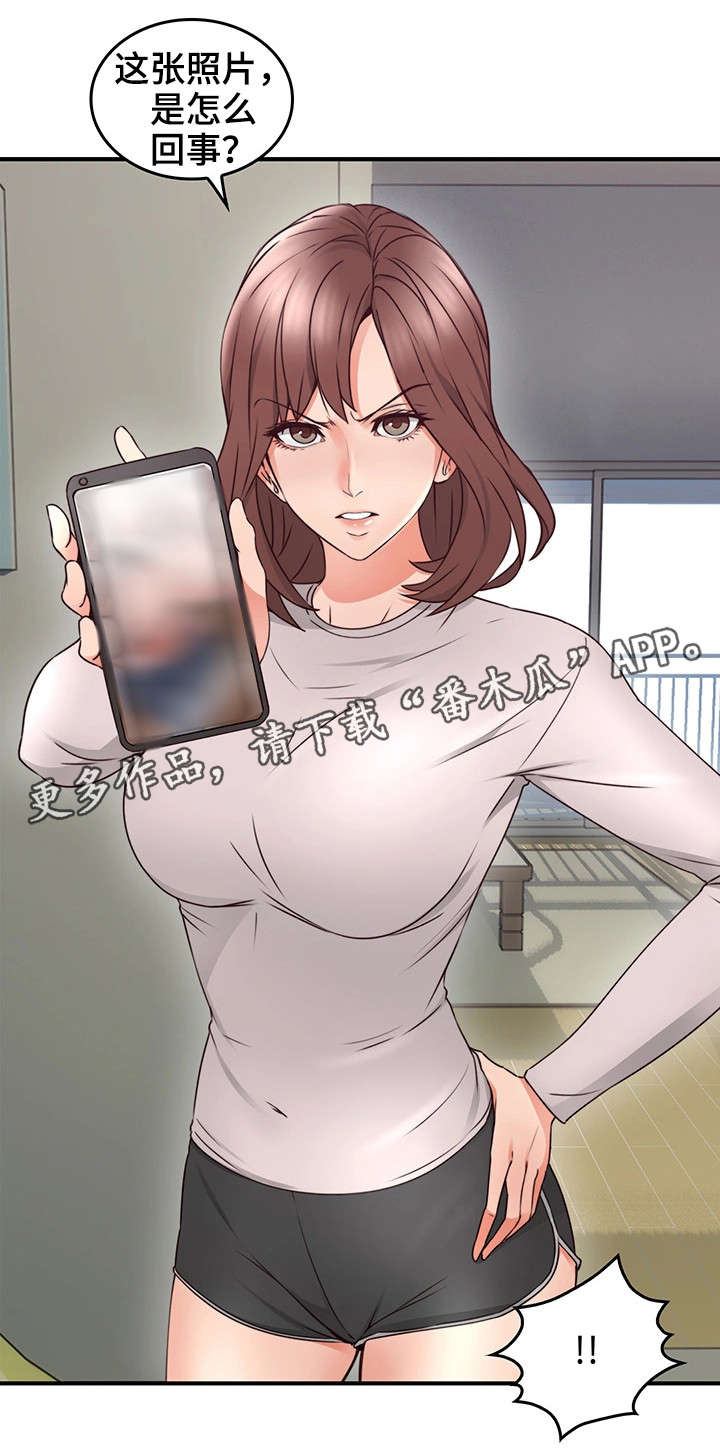 隔墙之耳漫画,第24章：素材2图