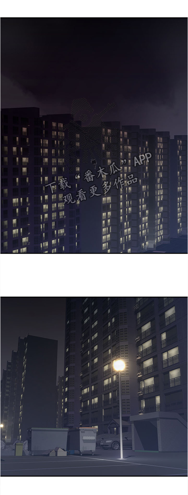 隔墙有瘾漫画,第49章：公园1图