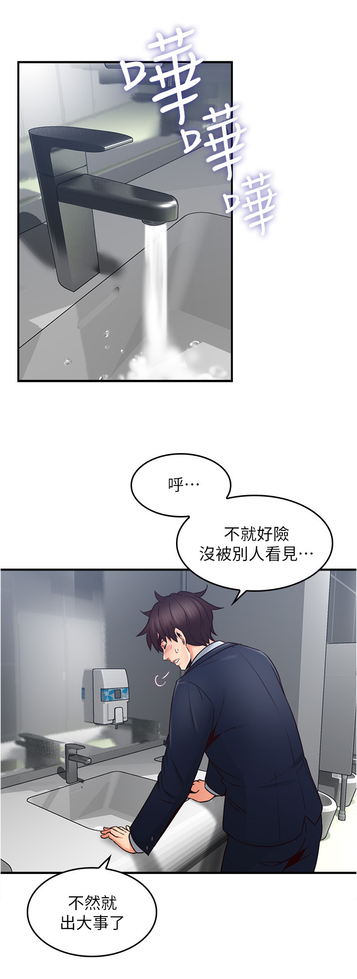 隔墙之瘾免费阅读漫画,第37章：小心思1图