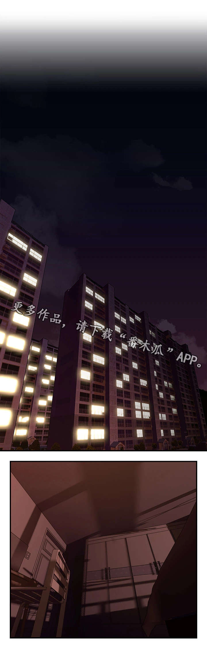 隔墙之耳漫画,第27章：孤独1图