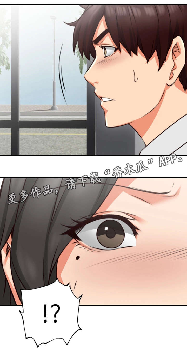 隔墙之瘾免费全集漫画,第16章：咖啡厅5图