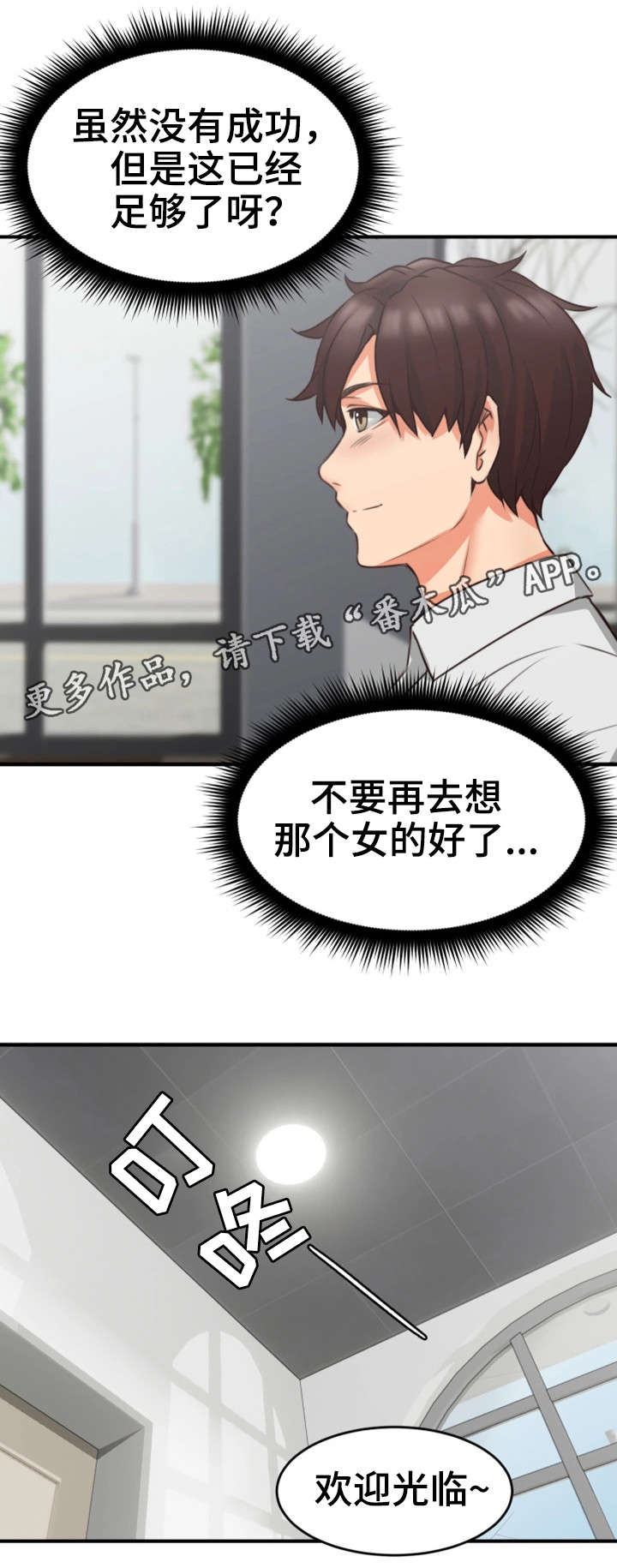 隔墙之瘾免费全集漫画,第16章：咖啡厅3图