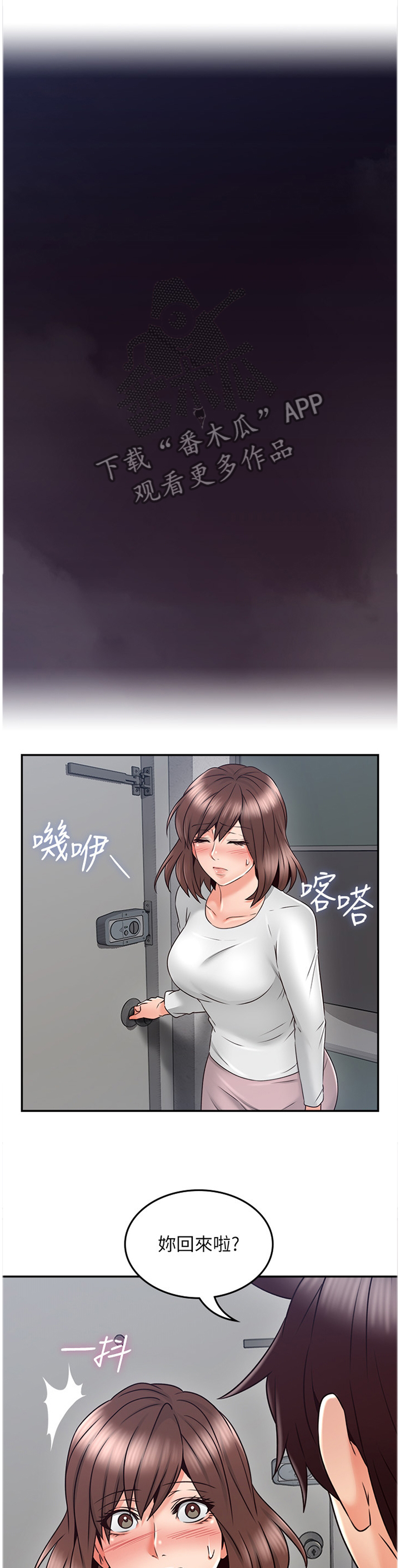 隔墙之瘾免费阅读漫画,第54章：我全都看到了3图