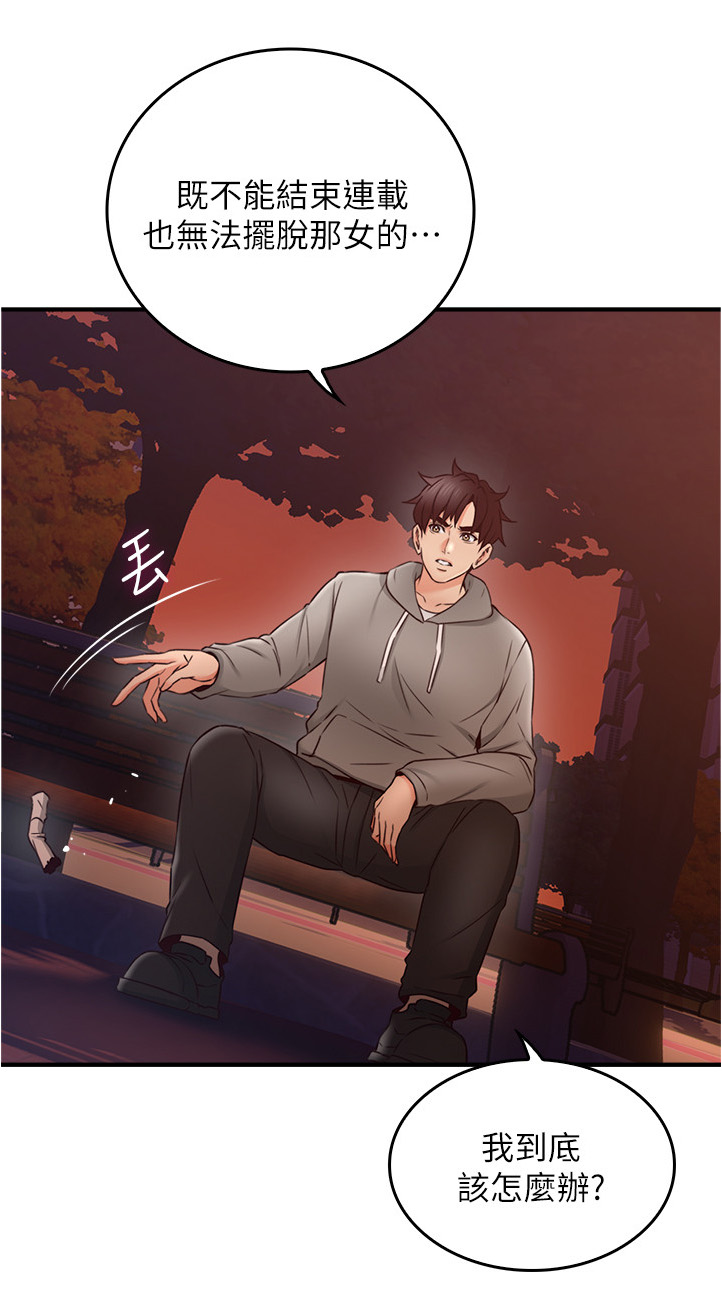 隔墙之瘾免费全集漫画,第32章：特殊安慰5图