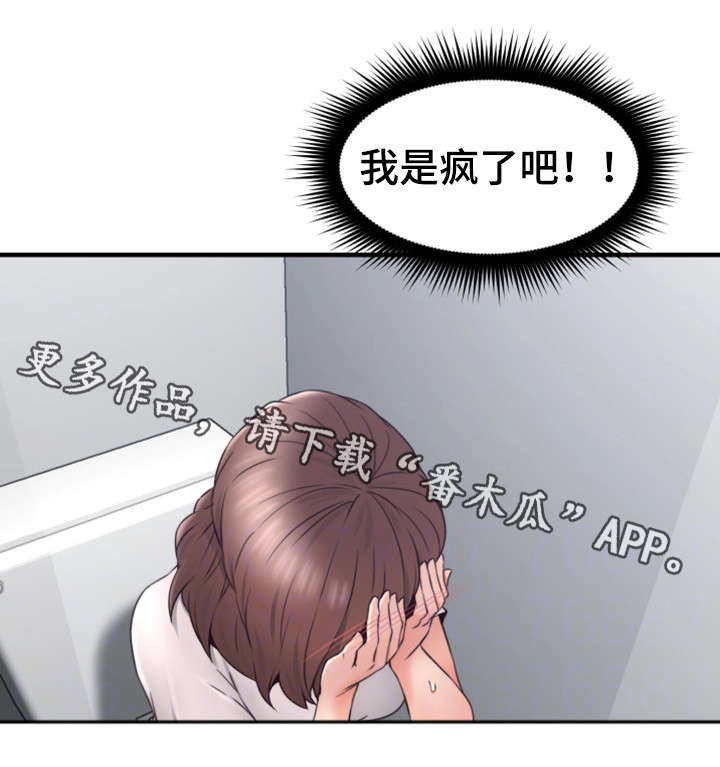 隔墙之瘾免费全集漫画,第26章：为了你4图