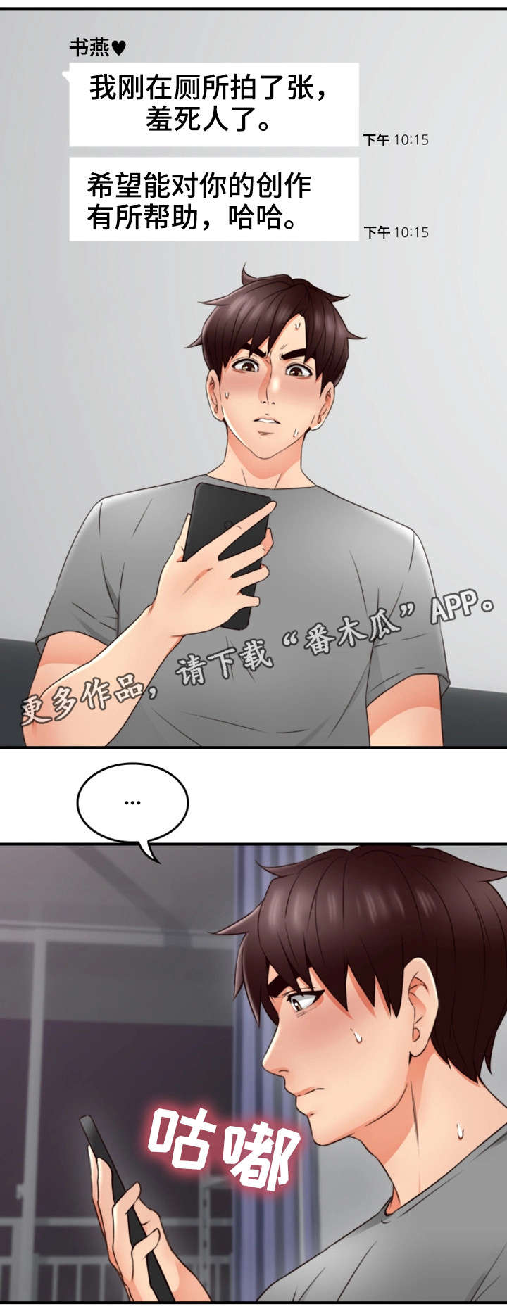 隔墙之瘾免费全集漫画,第26章：为了你1图