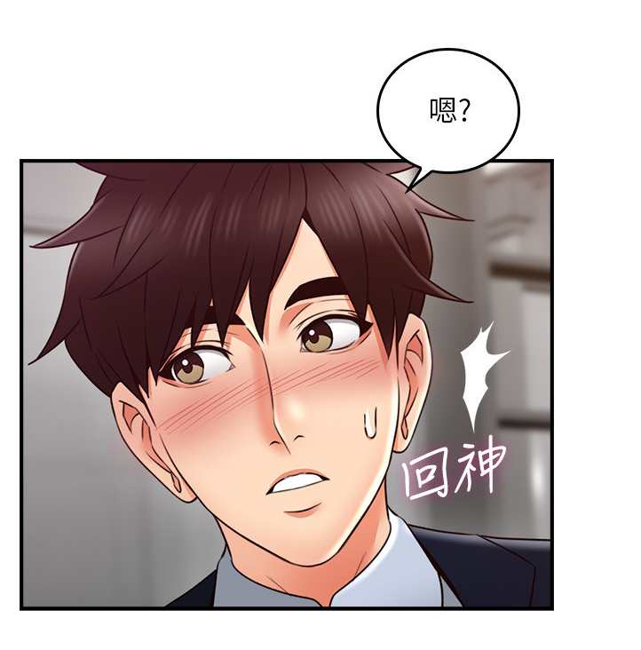 隔墙有瘾漫画,第36章：抓现行2图