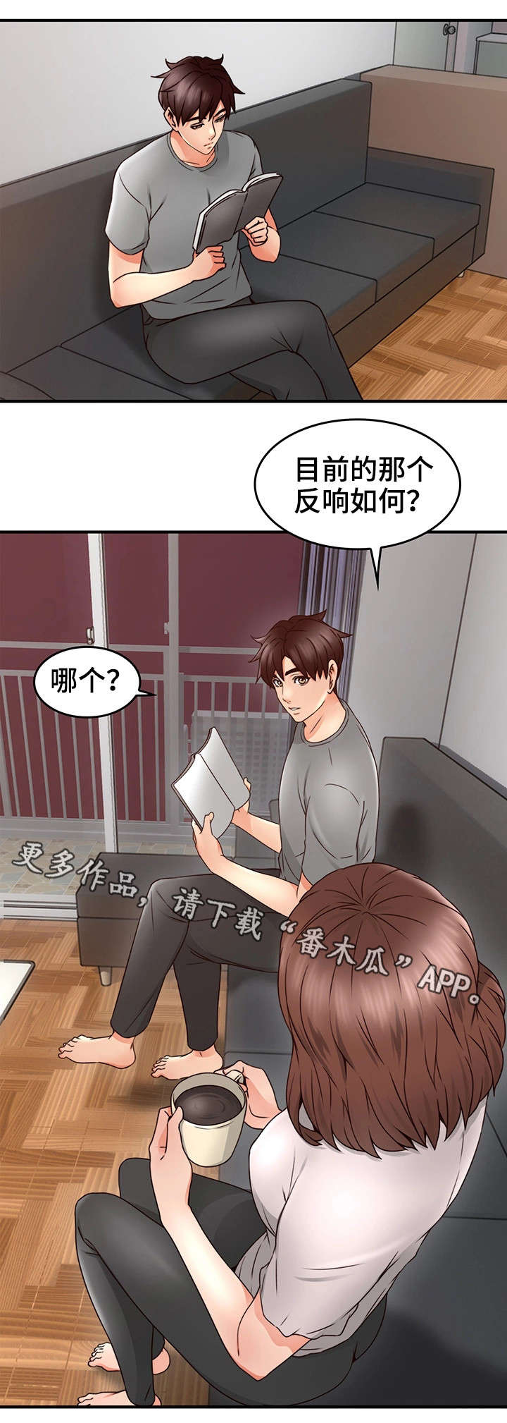 隔墙之瘾免费全集漫画,第25章：大火5图