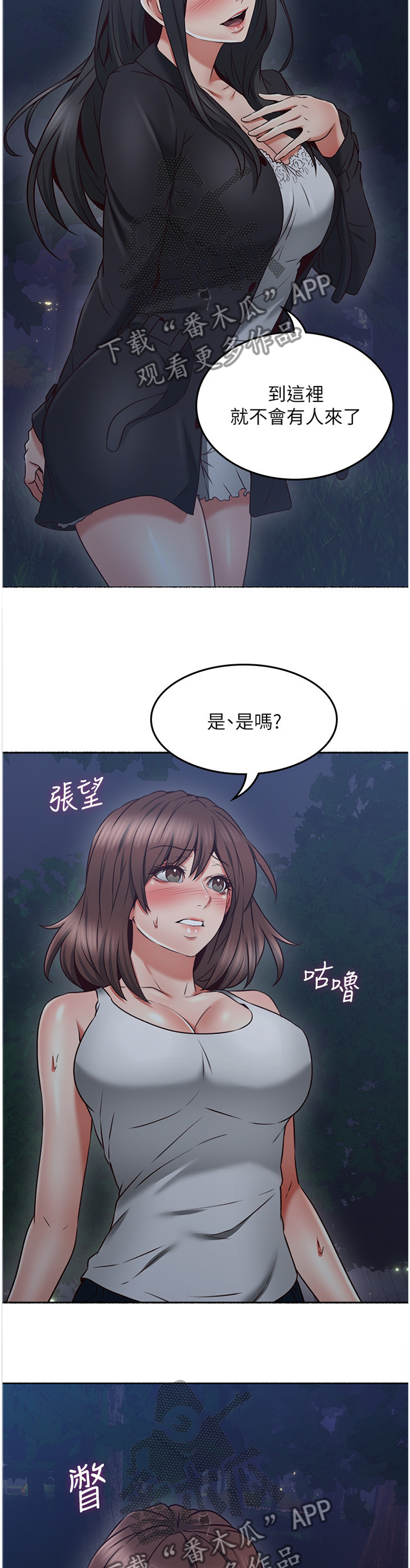 隔墙之瘾免费全集漫画,第62章：我明白你的感受2图