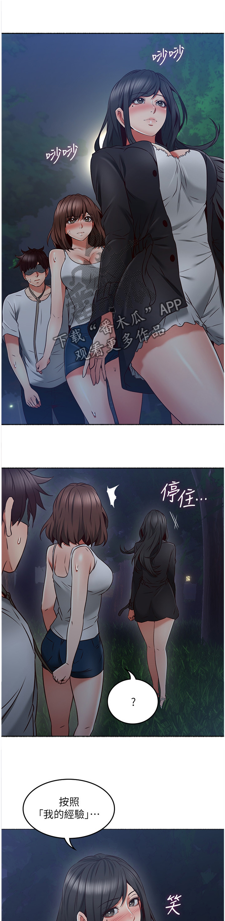 隔墙之瘾免费全集漫画,第62章：我明白你的感受1图