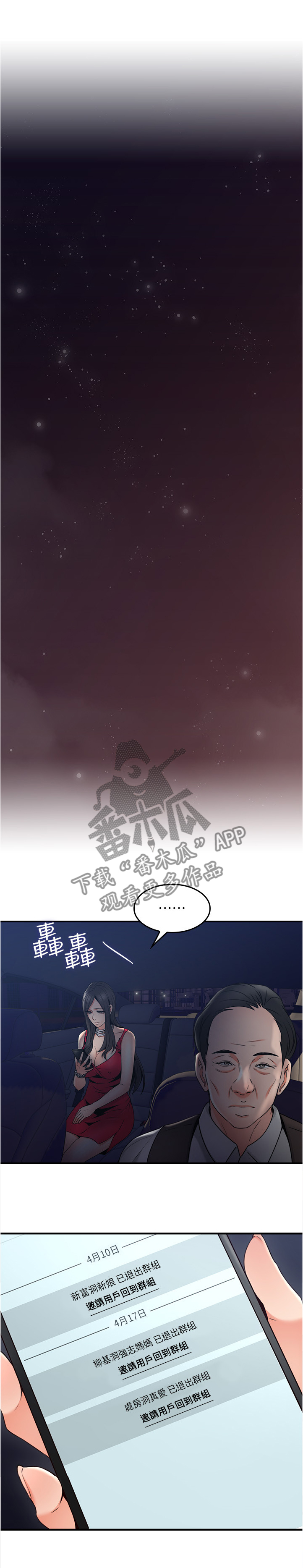 隔墙有瘾漫画,第38章：我的位置1图