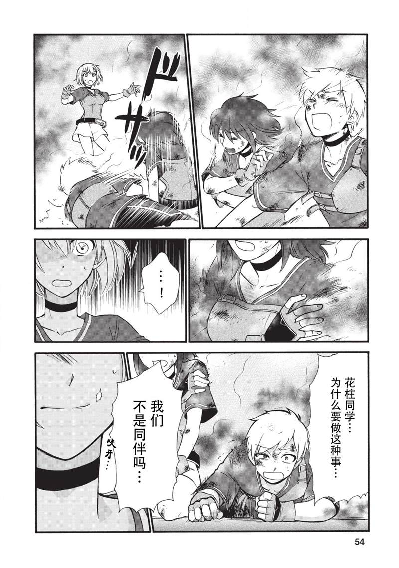 第17话3