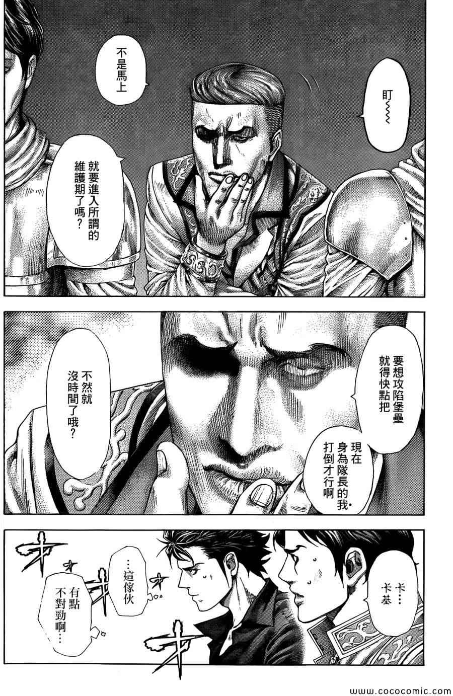 第363话4