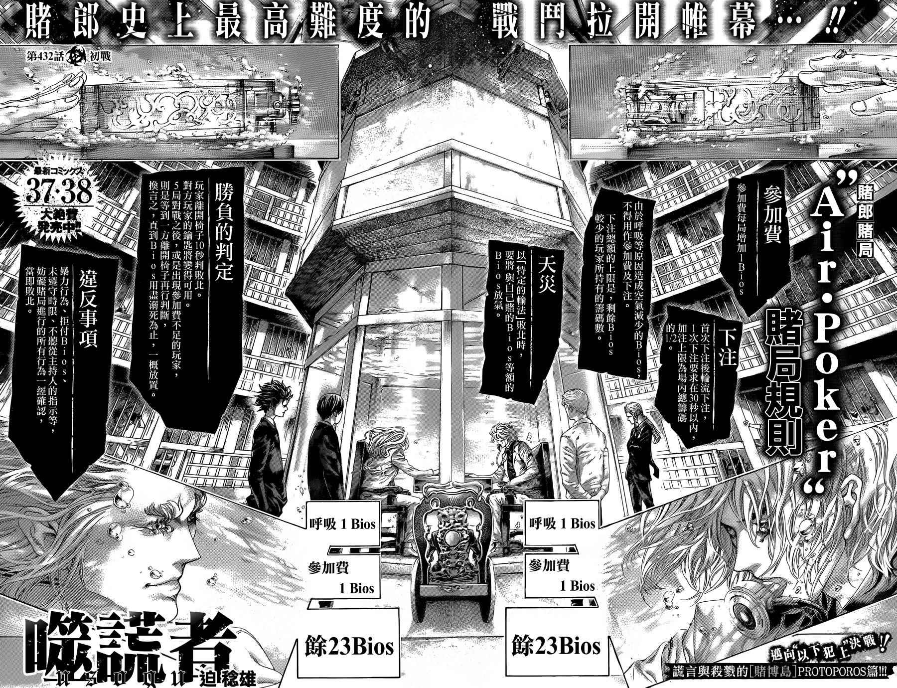 第432话1