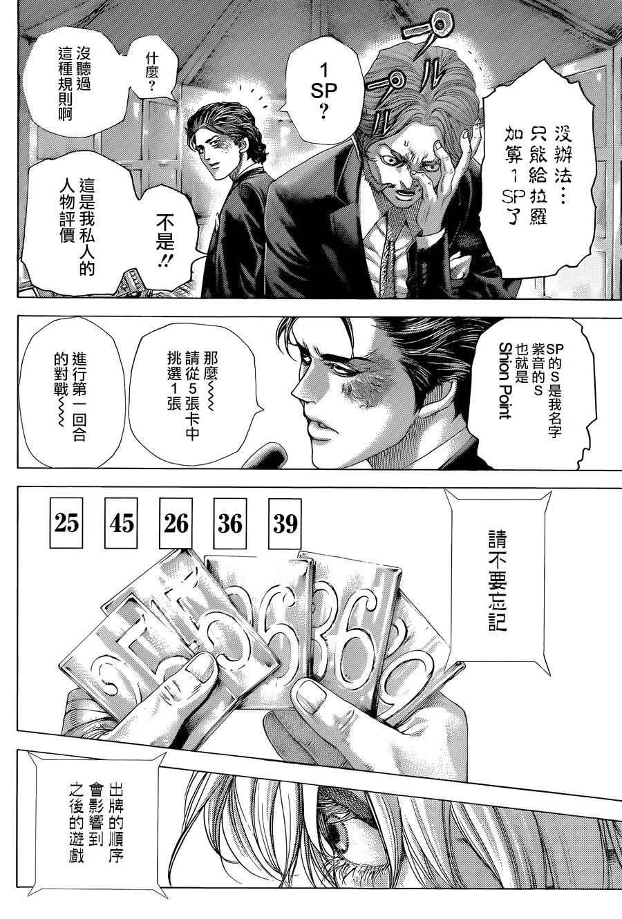 第432话2