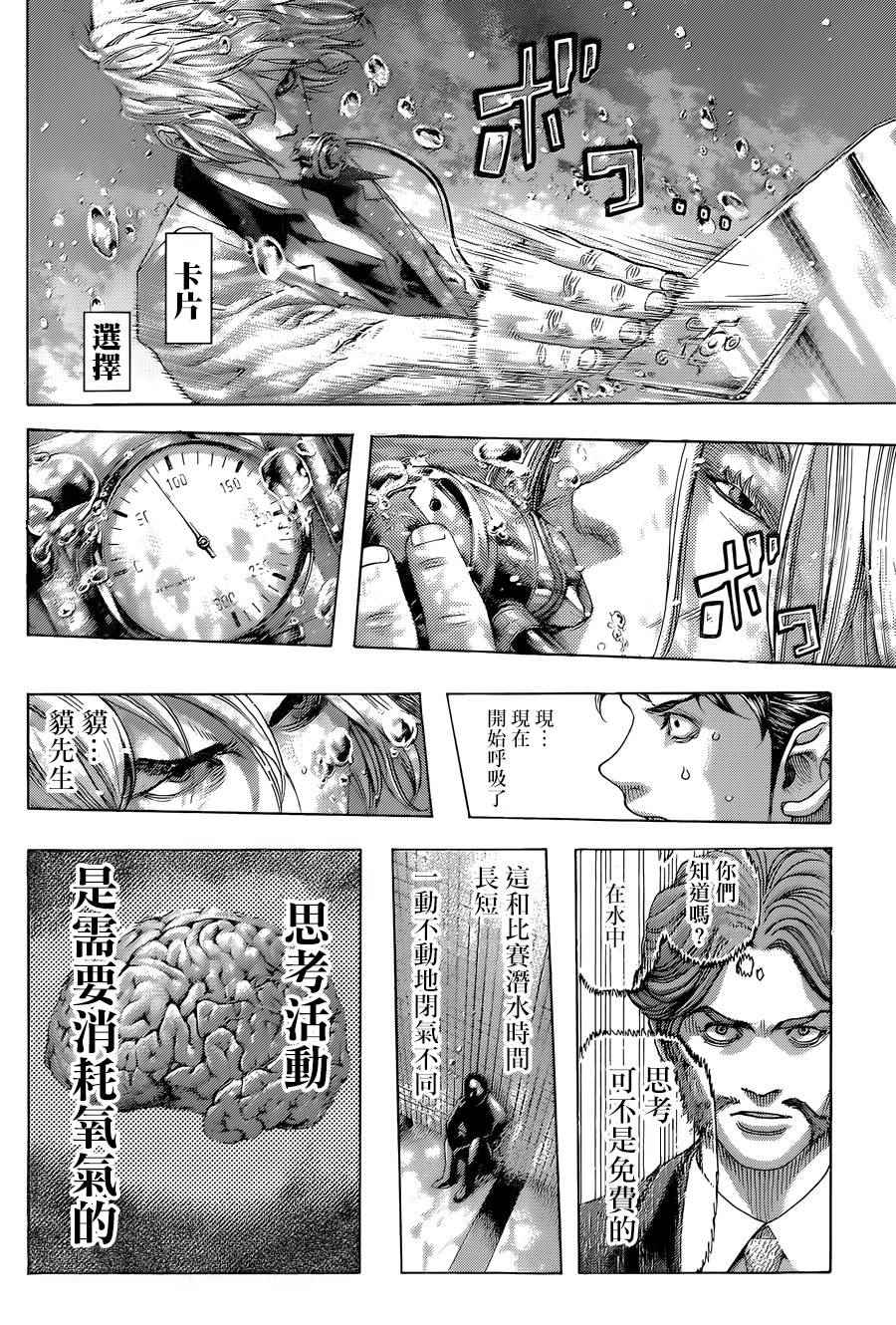 第432话4
