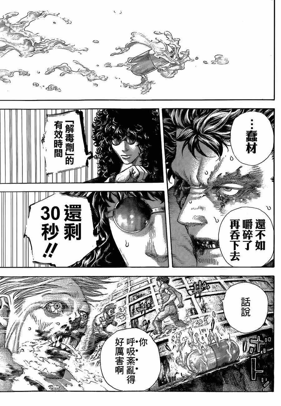 第385话3