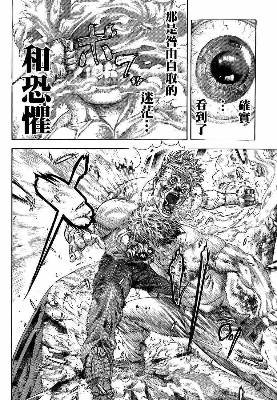 第385话2