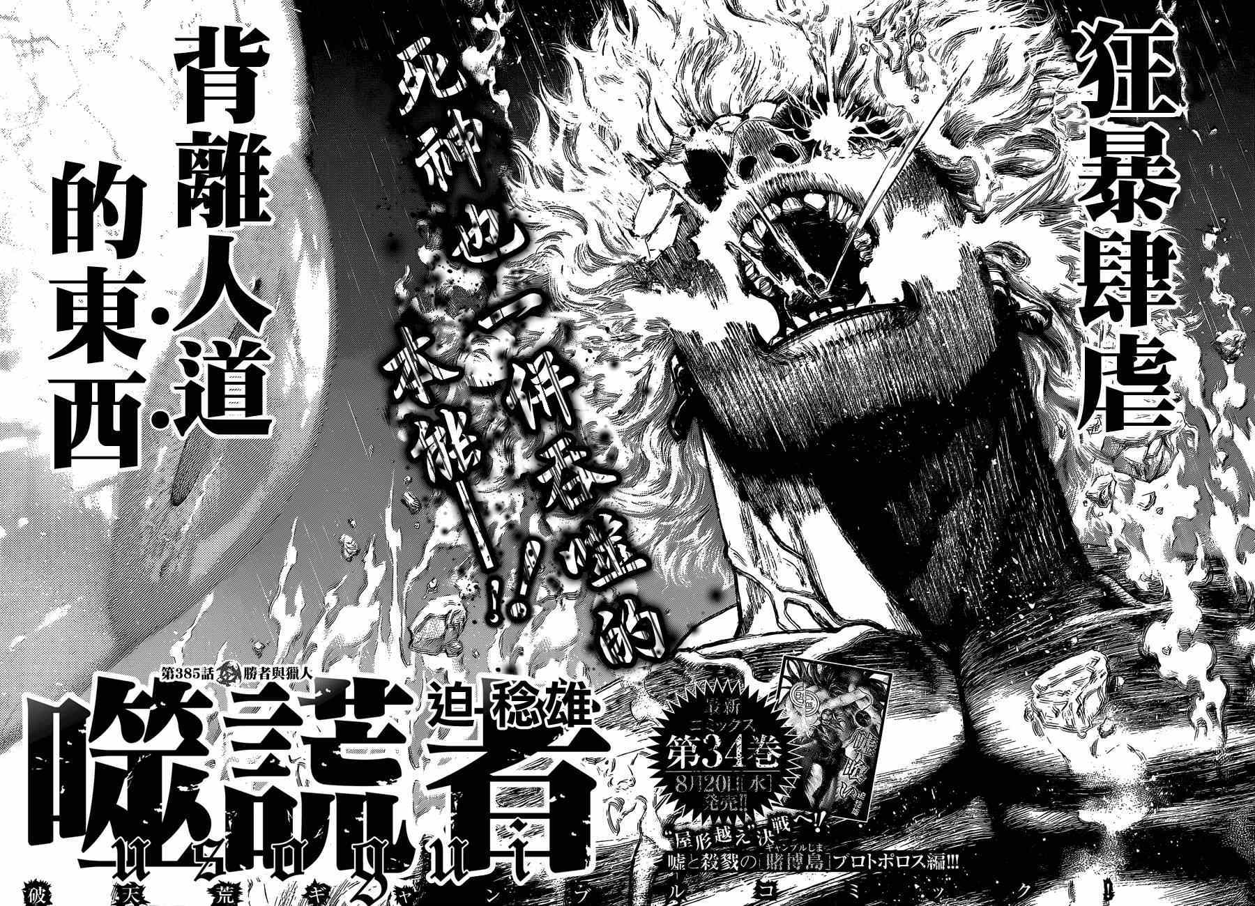 第385话1