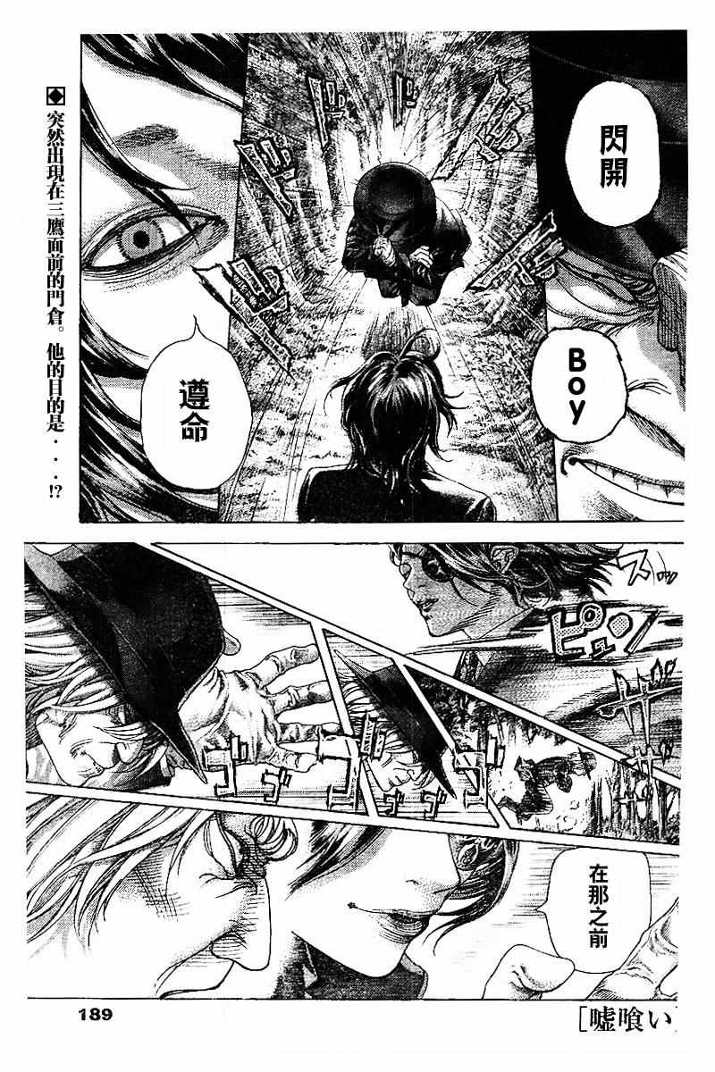 噬谎者漫画,第480话1图