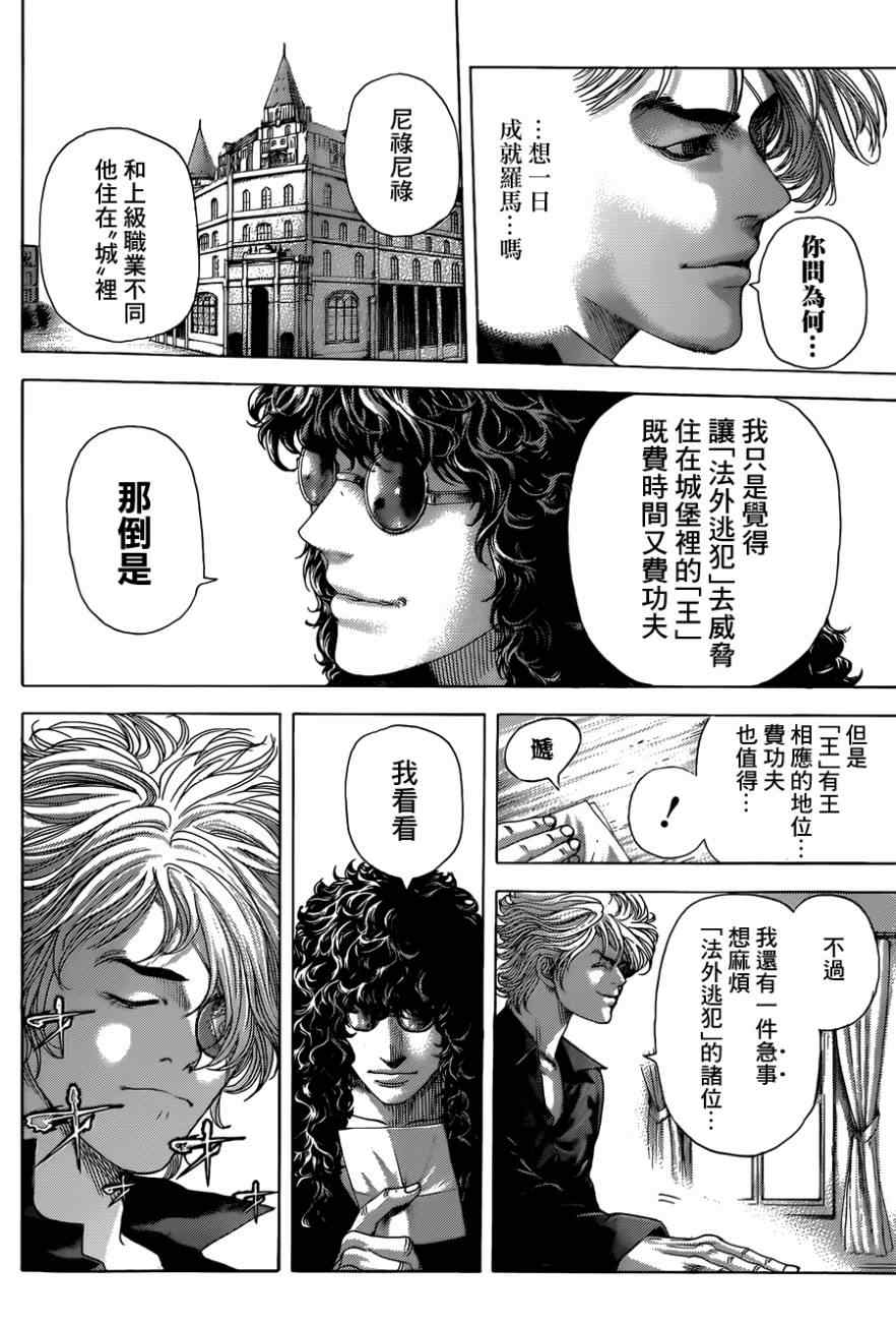 第389话4
