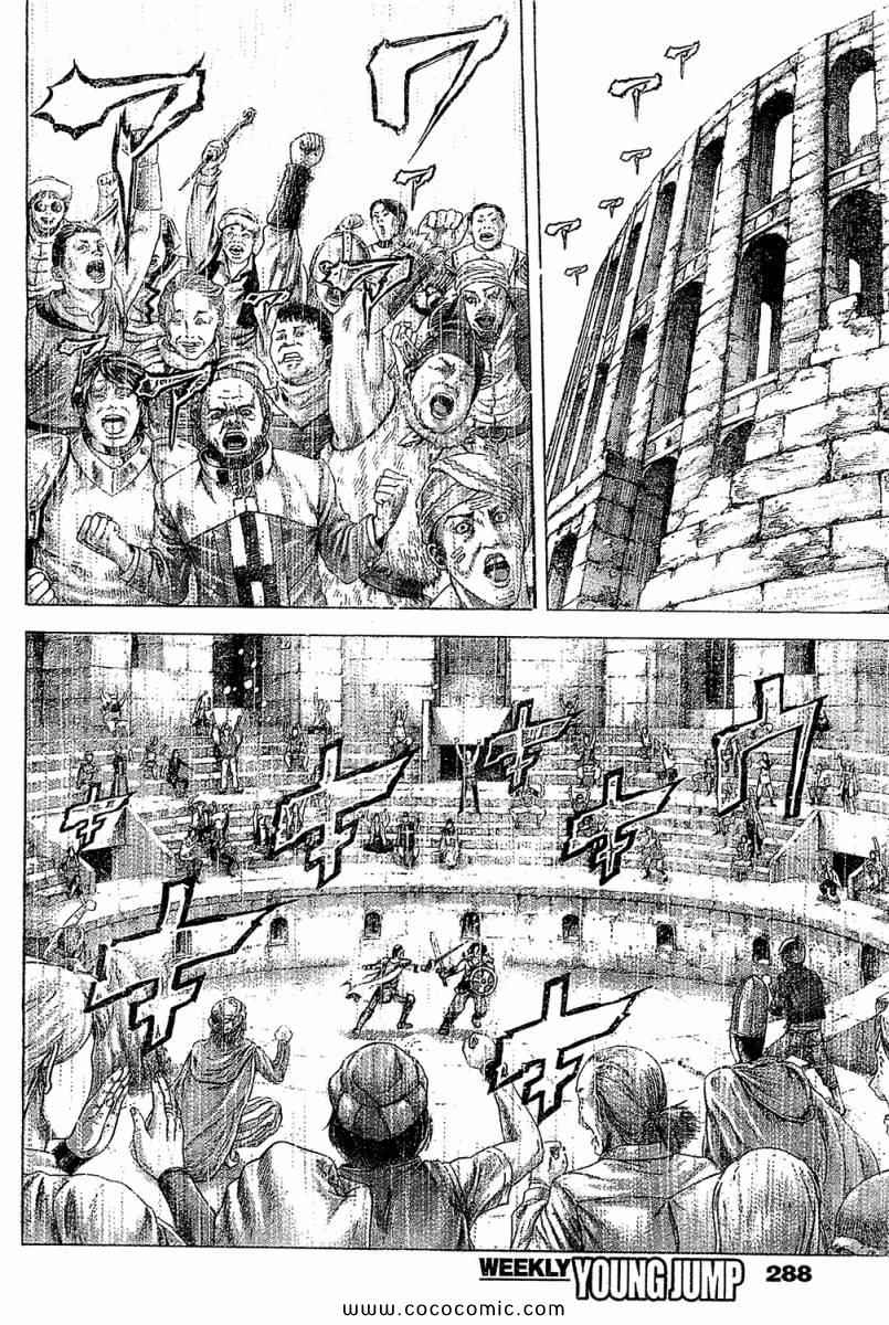 噬谎者漫画,第347话4图