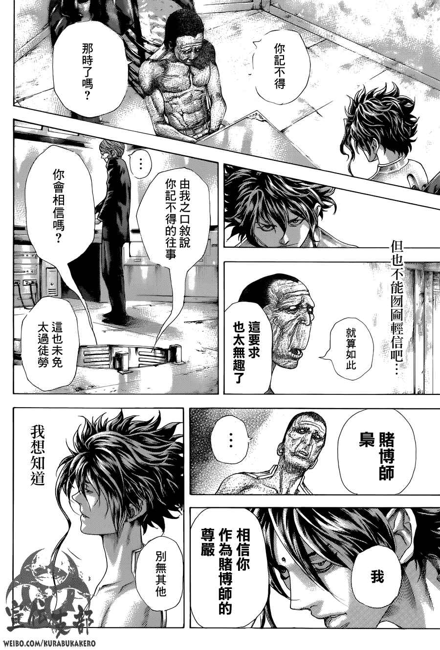 第450话1