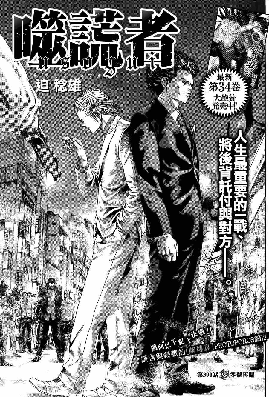 第390话0