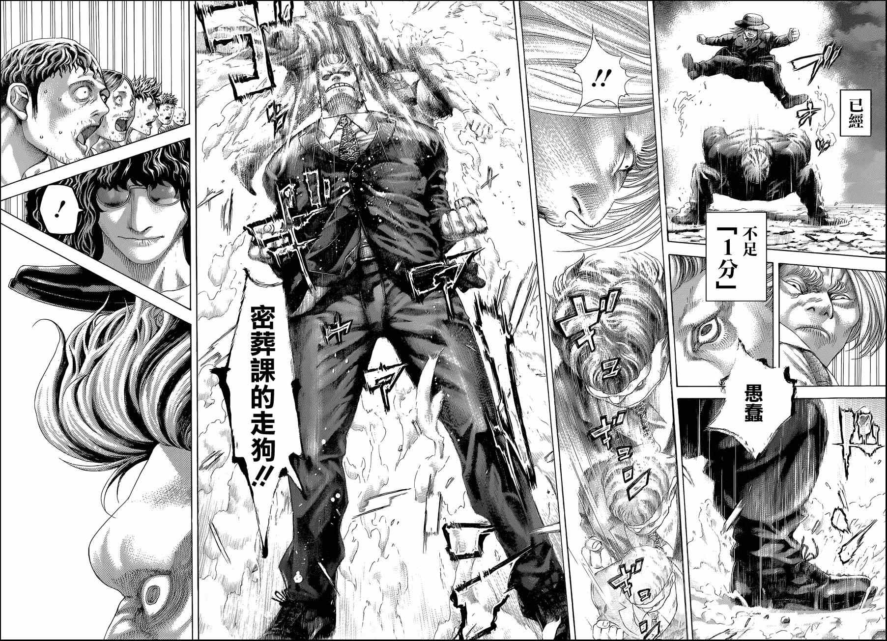 噬谎者漫画,第384话2图