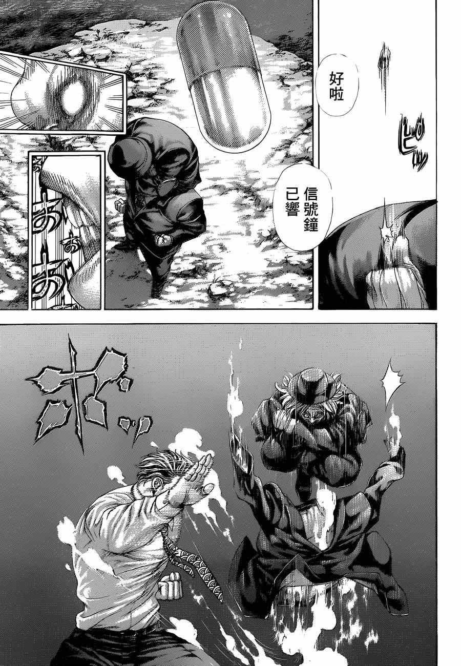 噬谎者漫画,第384话4图