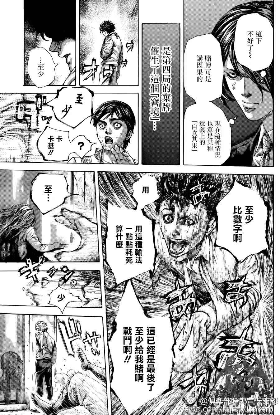 第460话3