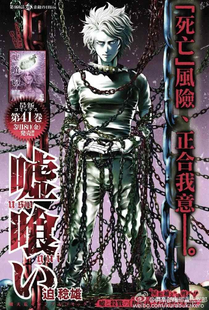 第460话0