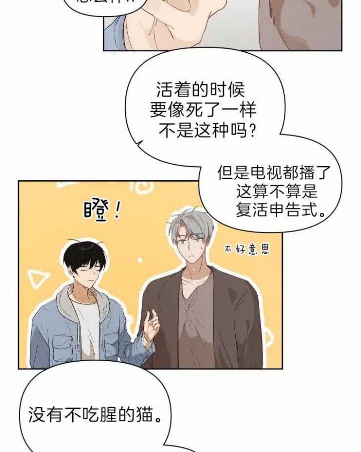 黑帮大哥变成小女生漫画,第27话4图