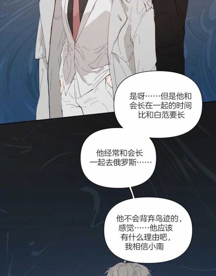 黑帮大哥变成小女生漫画,第40话4图