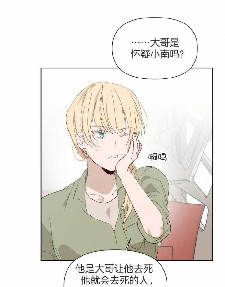 黑帮大哥变成小女生漫画,第40话1图