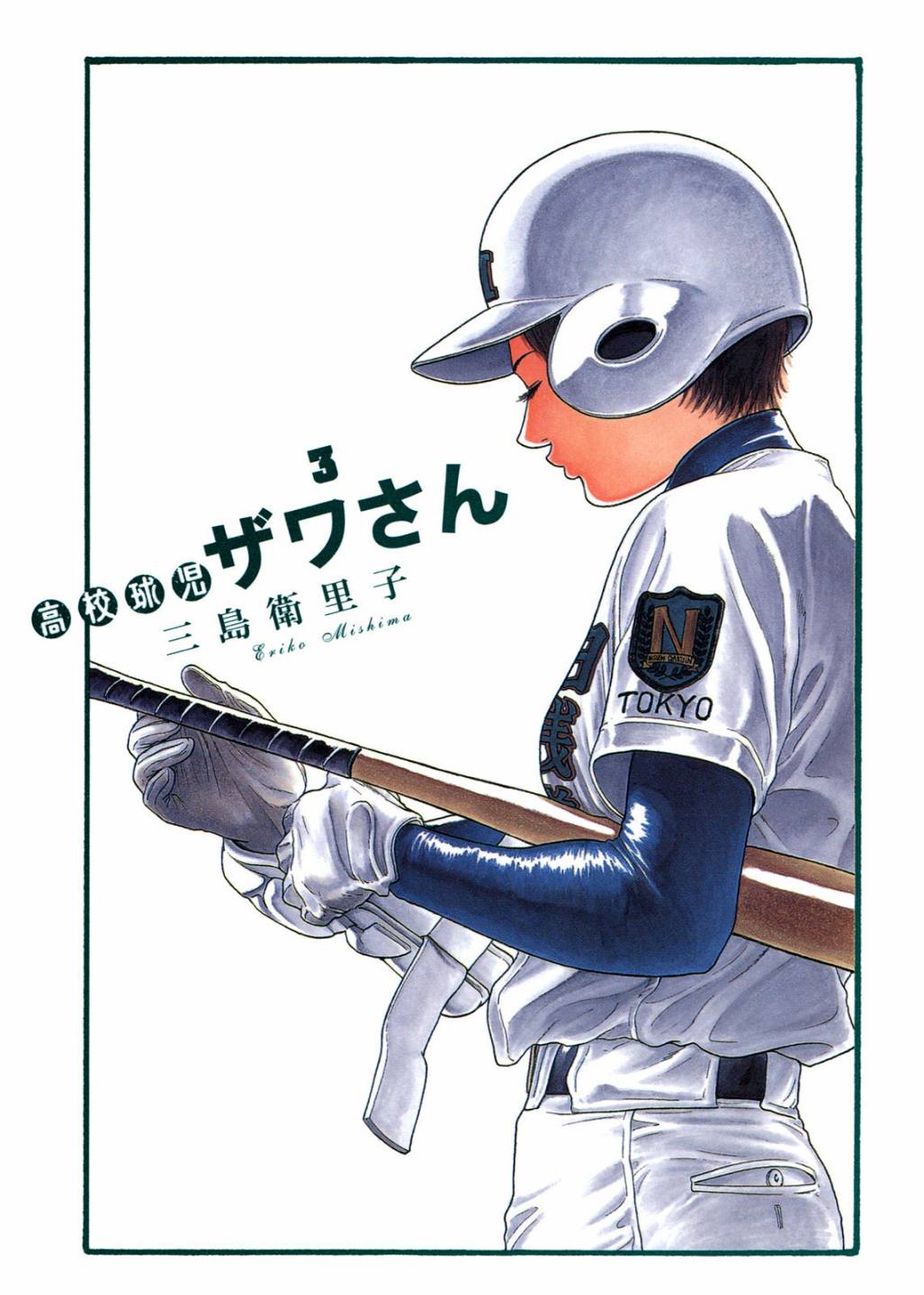 第33话0