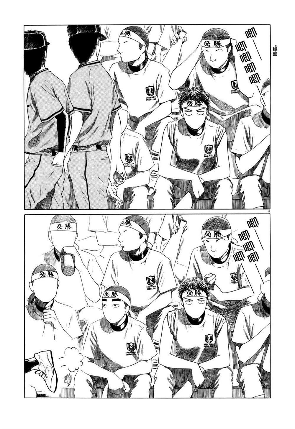 第48话4