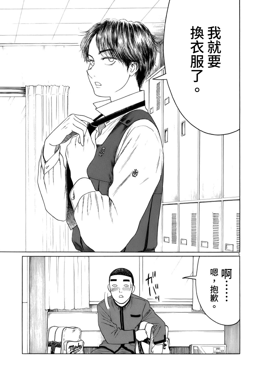 第37话4