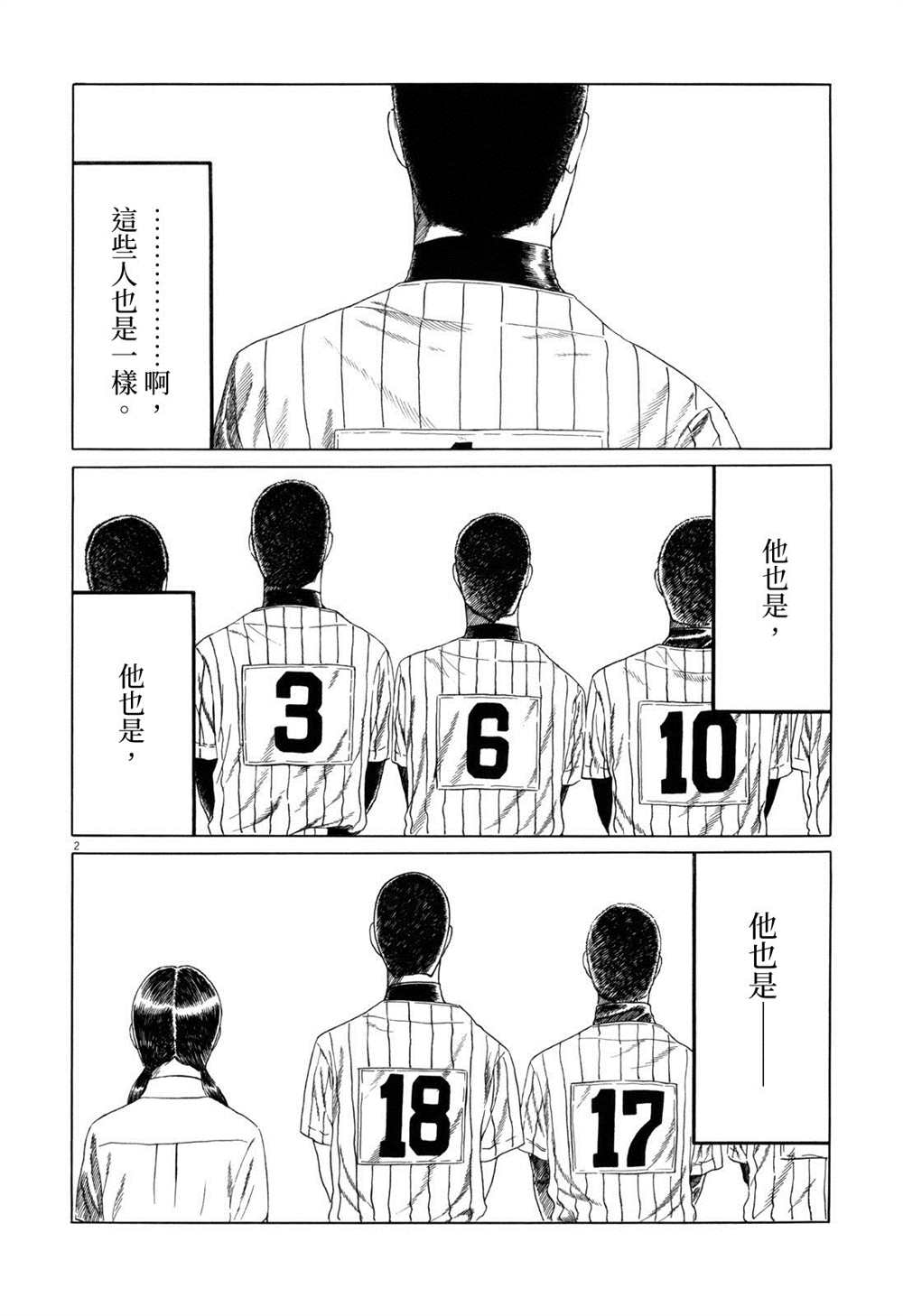 第88话1