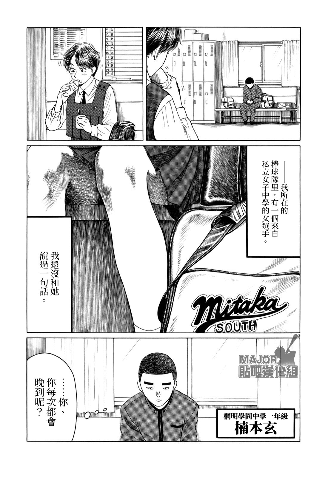 第37话2