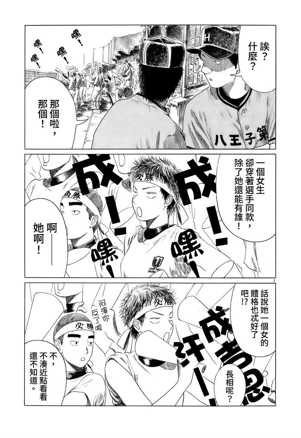 第48话2