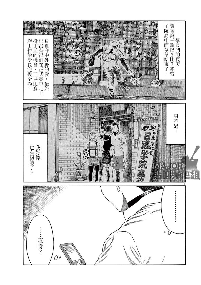 第175话3